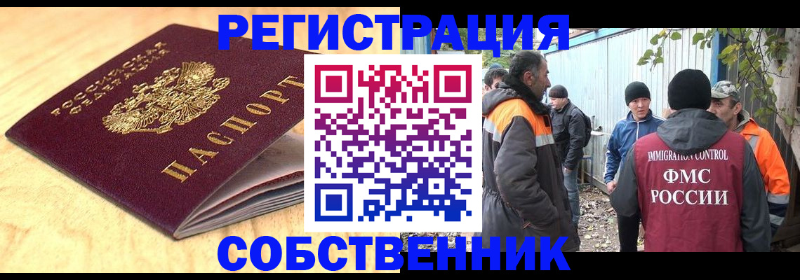 прописка штамп в Белой Калитве