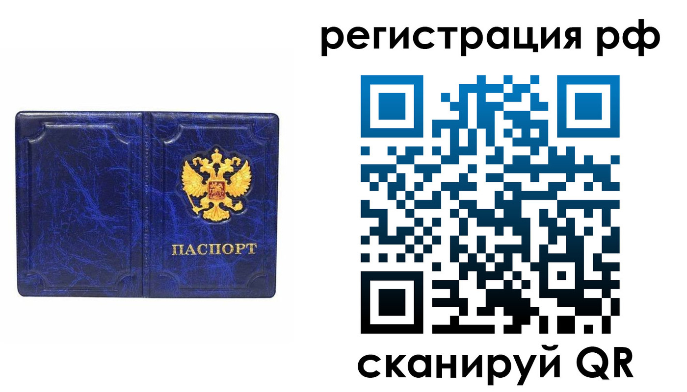 прописка для военкомата в Белой Калитве