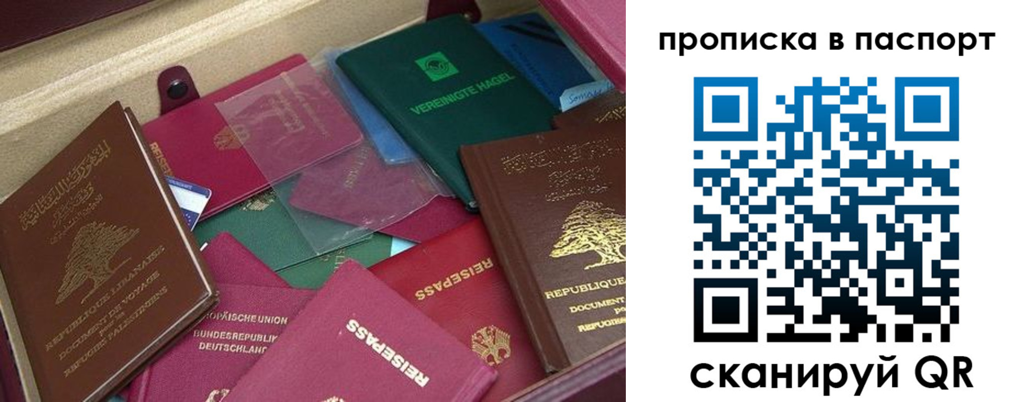 прописка для военкомата в Белой Калитве
