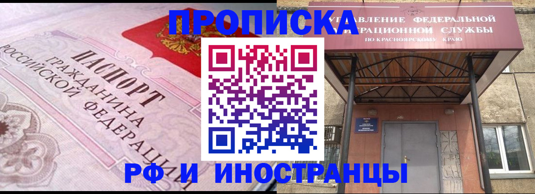 прописка паспорт в Белой Калитве