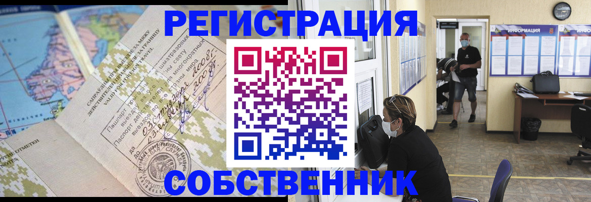 временная регистрация в Белой Калитве